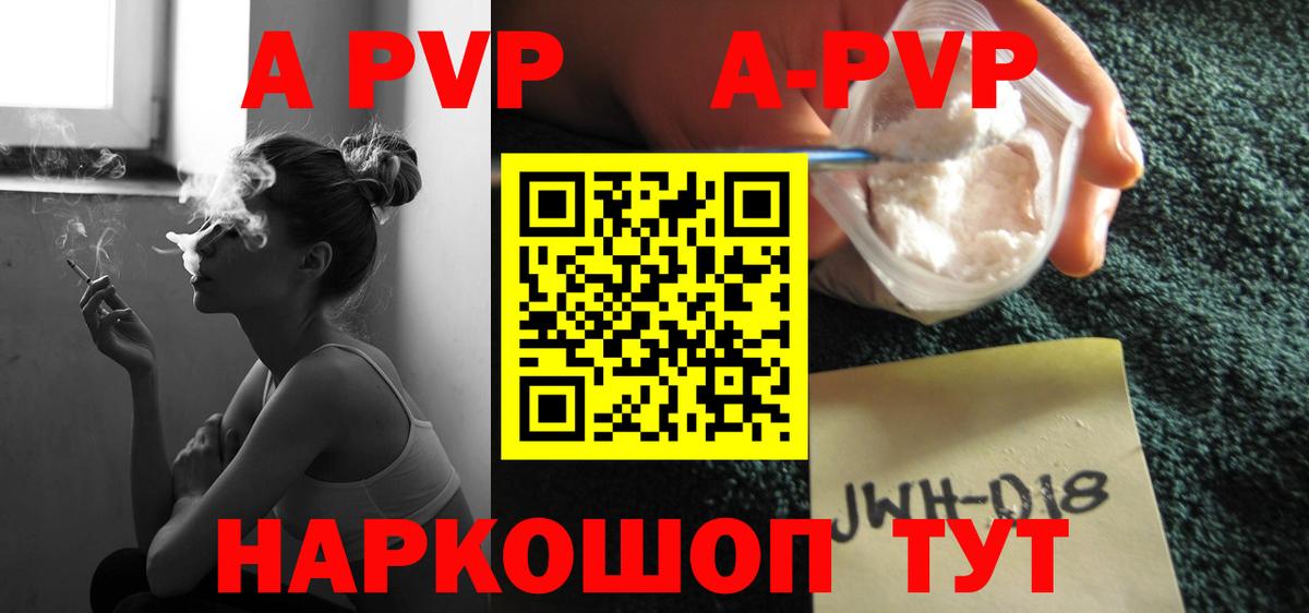 A PVP крисы CK  Вход с VPN  Кунгур  Alfa_PVP Соль 