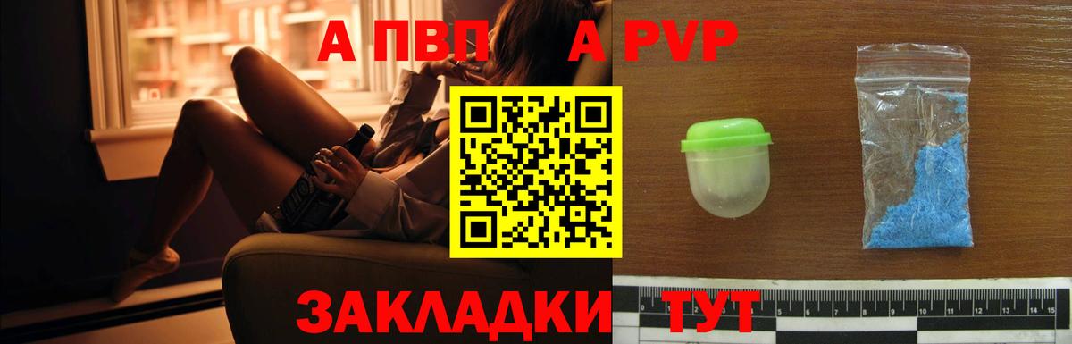 A PVP СК Кунгур
