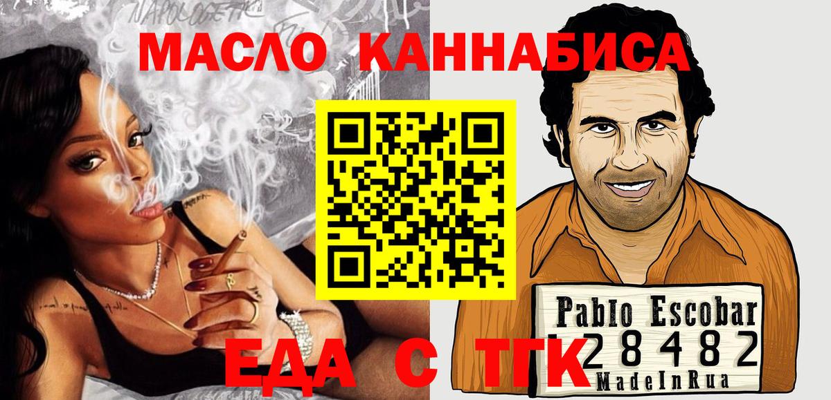 Кунгур  Cannafood конопля  Вход с VPN 