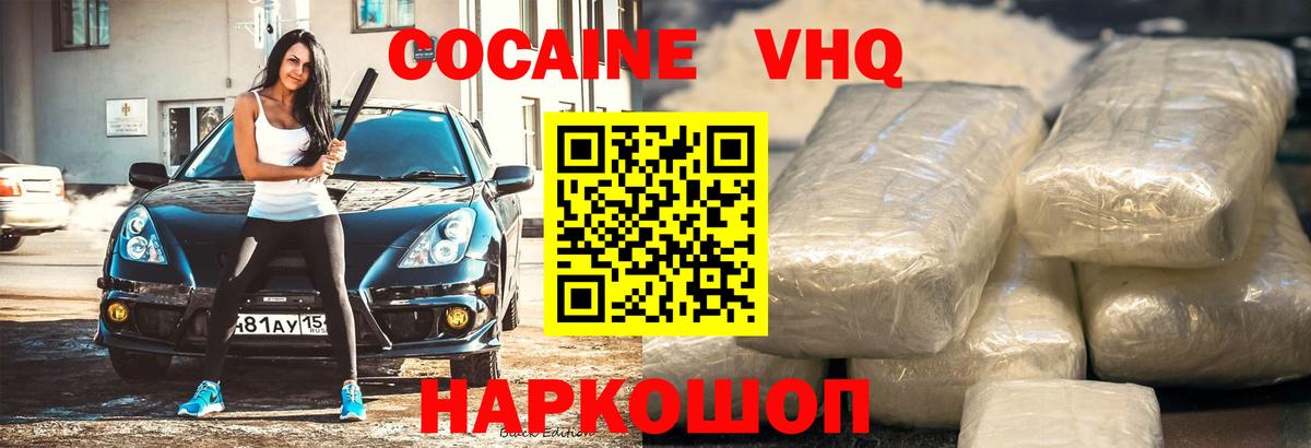 Cocaine 98% Кунгур