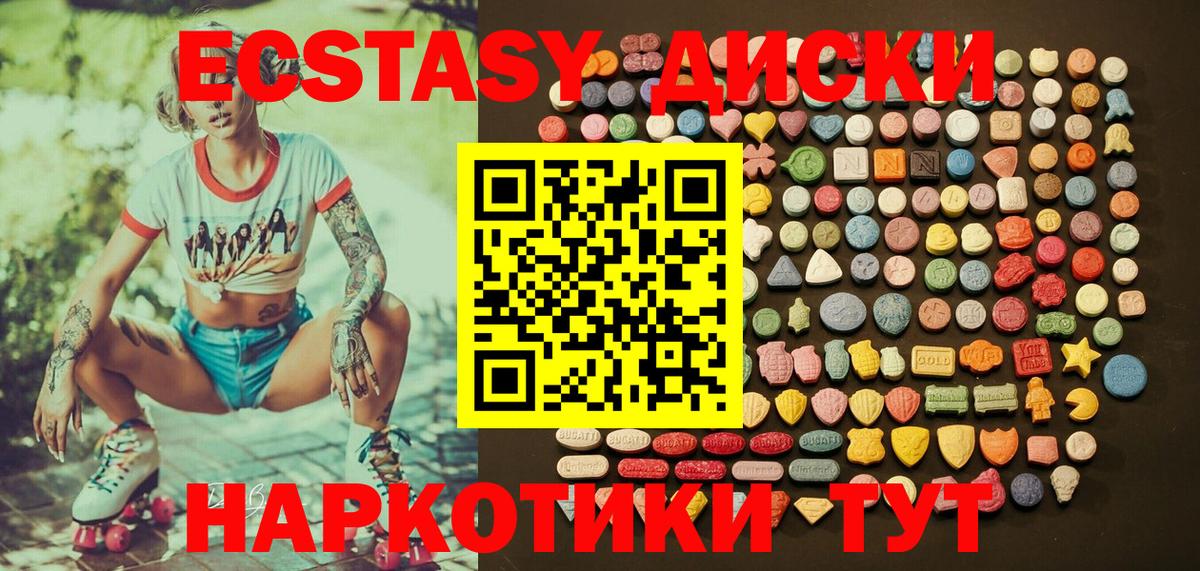 купить наркоту  KRAKEN ССЫЛКА  Ecstasy бентли  Кунгур  Экстази таблы  Ecstasy  Вход с VPN 
