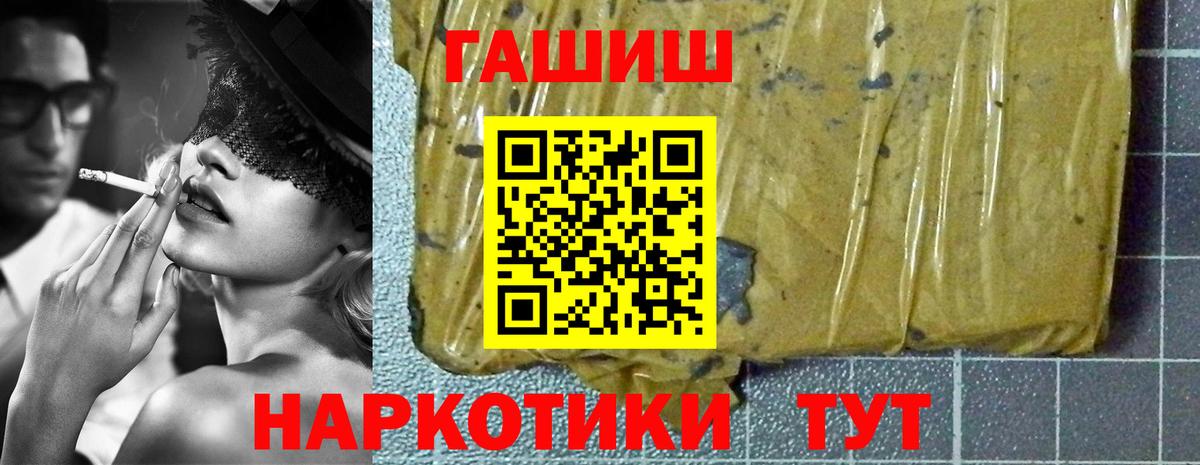 ГАШИШ Premium Кунгур
