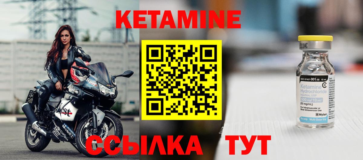 Кунгур  КЕТАМИН ketamine  Вход с VPN  КЕТАМИН ketamine 
