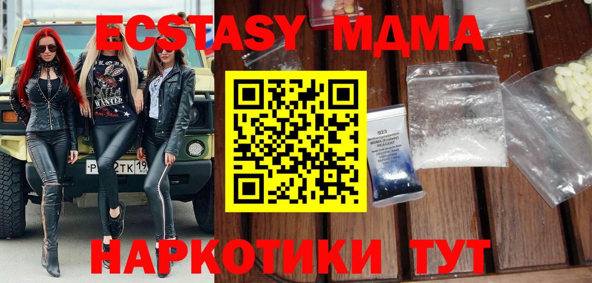 Кунгур  МДМА кристаллы  МДМА  Вход с VPN 