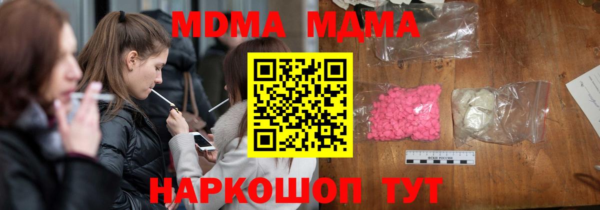 МДМА кристаллы Кунгур