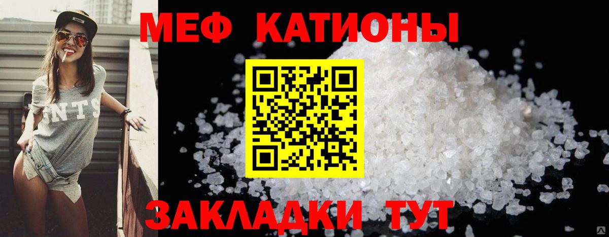 Мефедрон мука Кунгур